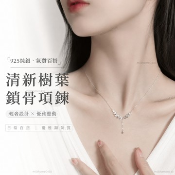 📿限時下殺📿 925純銀麥繐項鏈女輕奢小衆設計高級感ins不掉色情人節禮物送女友 鎖骨鏈 項鍊女韓國 韓系項鍊 鈦鋼項鍊