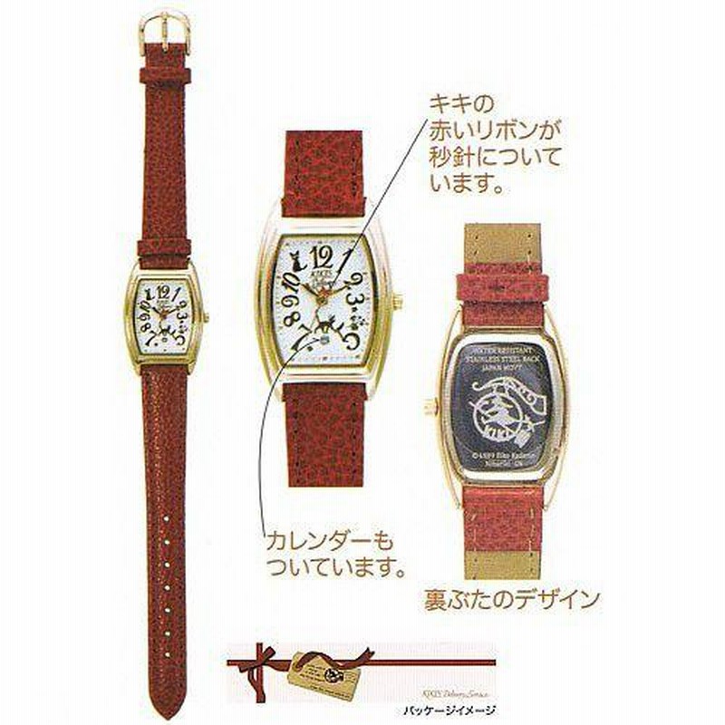 その他サービス | 福利厚生 スタジオ グッズ/魔女の宅急便腕時計】トノー型腕時計 ジブリ 時計