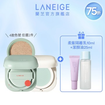 NEO霧感氣墊蜜粉超持妝組