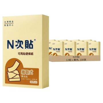 N次貼 抽取式便條本 61139 76 x 51mm  黃色  100張  12組