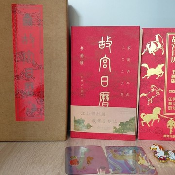 促銷有貨🔥2026故宮日曆書畫版新書首發贈徽章藏書籤故宮生肖版