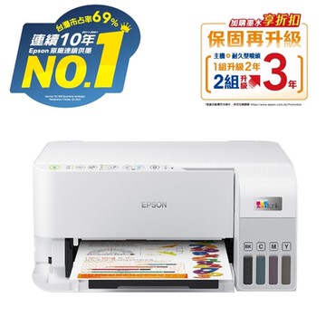 EPSON L3556 三合一Wi-Fi 智慧遙控連續供墨複合機