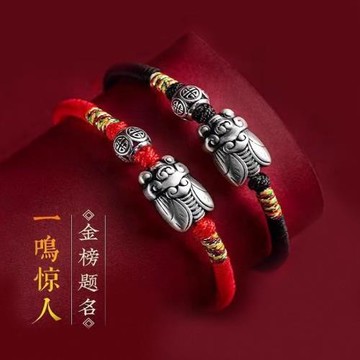 普陀山一鳴驚人純銀紅繩手鏈男好運過金榜題名紅手繩高考中考考研