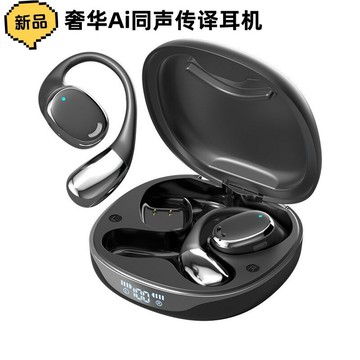 亞馬遜爆款實時同聲翻譯藍牙耳機M70新款AI智能降噪商務會議錄音【Snowbelle優選】