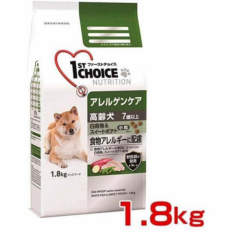 ファーストチョイス 1st Choice アレルゲンケア 高齢犬用 7歳以上 白身魚 スイートポテト 小粒 1 8kg W 犬フードsale 通販 Lineポイント最大0 5 Get Lineショッピング