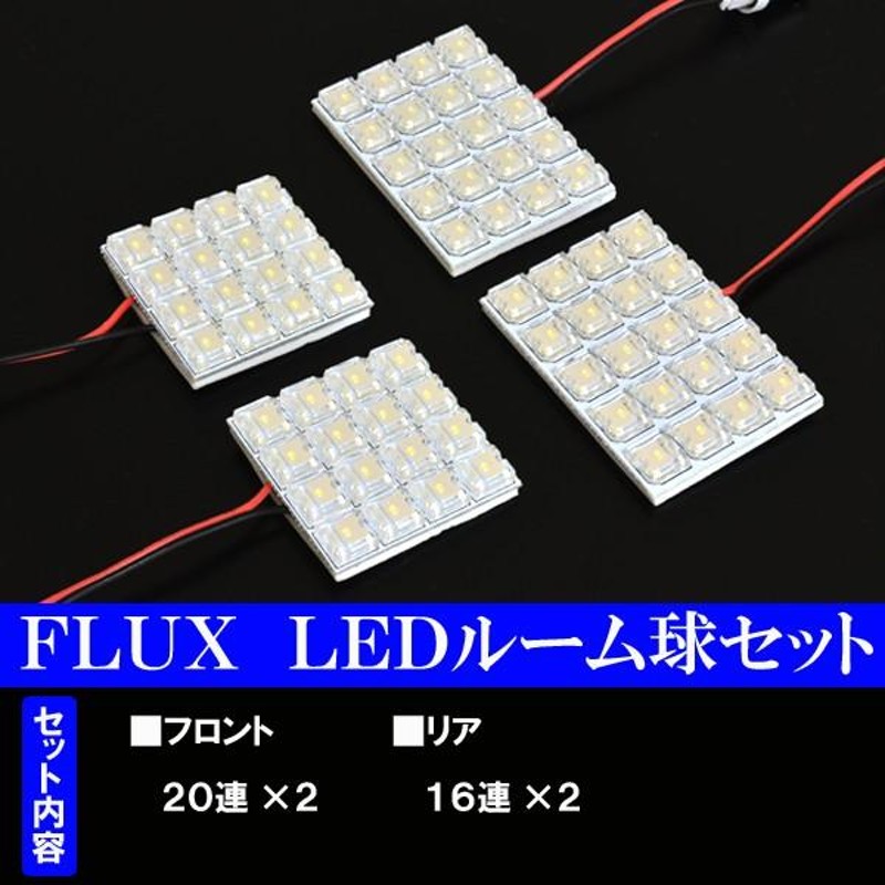 日産 フーガ Y50 バックランプ T10 LED 爆光 ルームランプセット