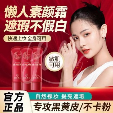 臺灣出貨度美博士五重抗皺素顏霜提亮膚色自然美顏隔離懶人霜 素顏霜 防水持久一抹就變白底妝 自然亮膚 粉底隔離乳 偽素顏