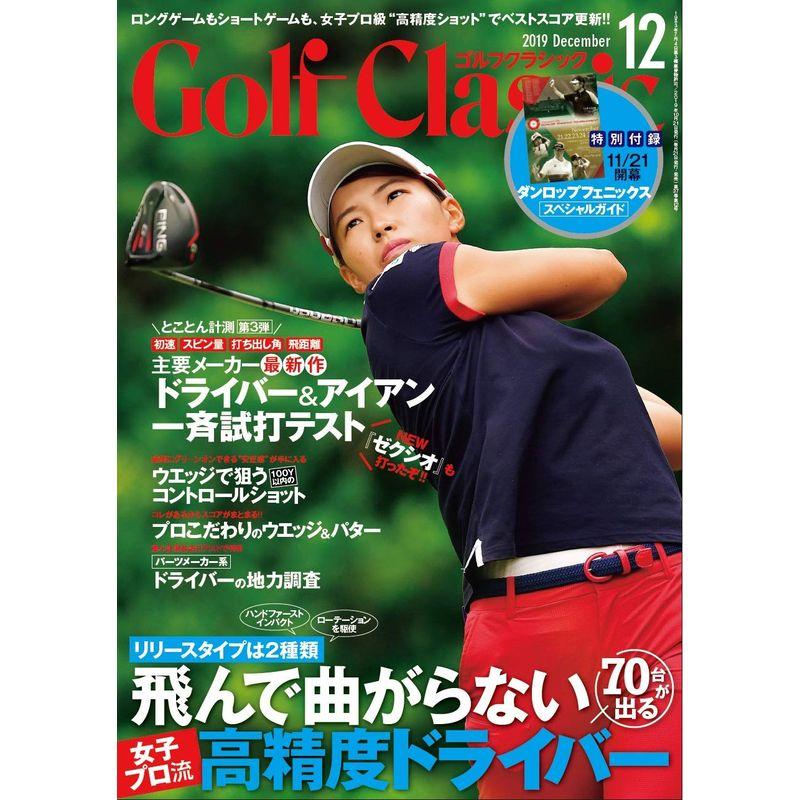 GOLF Classic 2019年 12 月号 雑誌