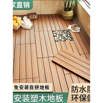 戶外拼接木地板室外環保型塑木復合地板 防腐生態diy木塑地板