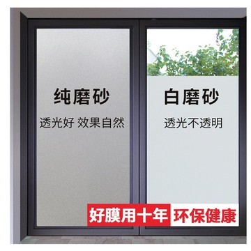 衛生間玻璃門防走光貼畫窗戶磨砂玻璃貼紙防走光衛生間浴室透光不