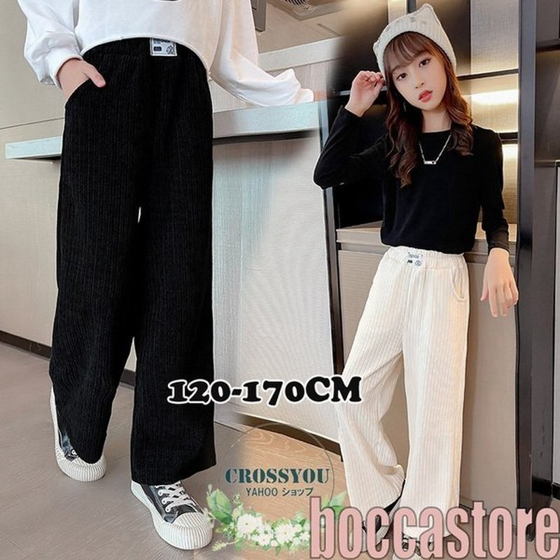 ガウチョパンツ キッズ ワイドパンツ ストレートパンツ 女の子 ロング パンツ カジュアル パンツ ウエストゴム 無地 ゆったり おしゃれ 通販 Lineポイント最大0 5 Get Lineショッピング
