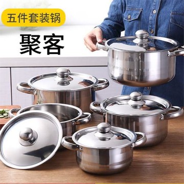 不銹鋼鍋具五件套美式鍋優惠經濟款實用湯鍋創意送禮套裝廠家直銷