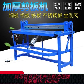 {最低價 公司貨}腳踏剪板機氣動式裁板機械氣動開關剪切銅鐵鋁不銹鋼板金鋼網家用