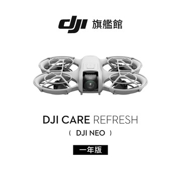 【DJI】Care 隨心換 NEO 聯強公司貨（不含主機 ）