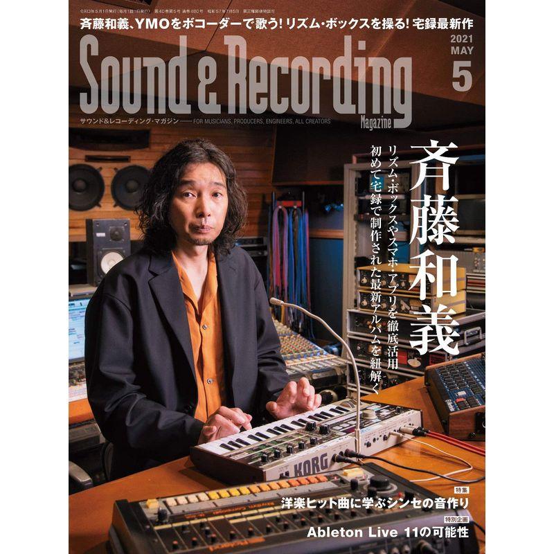 Sound  Recording Magazine (サウンド アンド レコーディング マガジン) 2021年 5月号 (表紙巻頭インタ