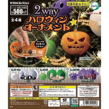 𓅓MOCHO𓅓 現貨 Tarlin 扭蛋 2way萬聖節裝飾小屋 全4種