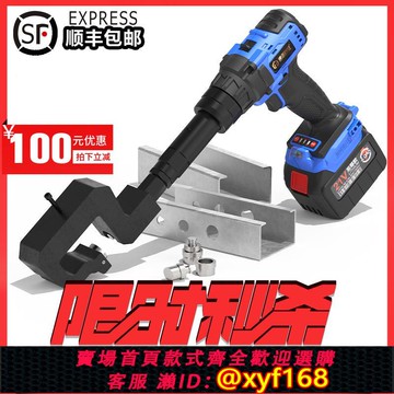 {可打統編 保固一年}光伏支架鉆孔器鋰電打眼機器C型鋼打孔槍電動工具角鐵角鋼沖孔機
