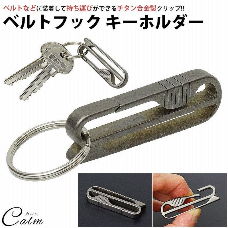 TAJIMA タジマメタルセフ ハンドメイド チタンカナビラフック