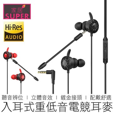 T5入耳式重低音電競耳麥 吃鷄耳機 電競耳機 遊戲耳機 降噪耳機 線控耳機 耳機 3C 在地賣家