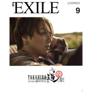 月刊　ＥＸＩＬＥ(９　２０１９) 月刊誌／ＬＤＨ