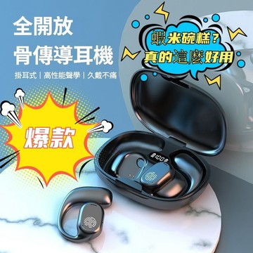 🔥現貨隔日達🔥D20藍牙耳機【真骨傳導】不傷耳藍牙耳機 掛耳式 運動降噪 防水防汗 超長續航耳機 運動藍牙耳機 運動耳機