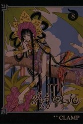 XXX～HOLIC～（8）[二手書_普通]