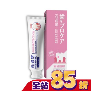 亮晶鑽護齦琺瑯質牙膏75ml