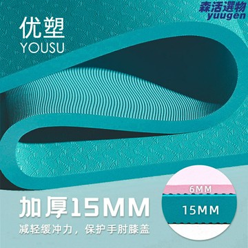 【高回彈防滑】TPE瑜伽墊 健身墊 運動墊 跳操墊 加厚15mm 雙人加寬 減震緩衝 居家訓練必備
