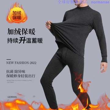（爆款熱賣）（國際精品）【免運】現貨 保暖壹 長袖 內壹 內搭壹 睡壹 暖暖壹兩套德絨保暖內壹套裝男士加絨加厚防寒中領打底秋壹秋褲冬季