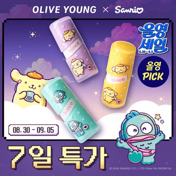 [Sanrio EDITION] hince Raw Glow Gel Tint Mini 2ml (14 Colors)