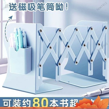 ⚡爆款下殺⚡ 可伸縮書立架多功能高中生簡約書架桌上學生書架桌面書靠書檔書託6f37