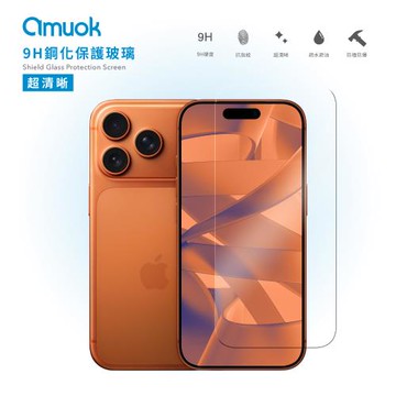 【amuok】9H鋼化玻璃保護貼-滿版高清 (iPhone 17系列)