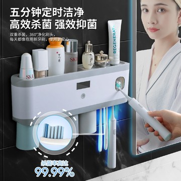 🌟現貨下殺🎉免打孔多功能牙刷置物架 光觸媒紫外線殺菌牙刷架 消毒 衛浴牙刷架 紫外線牙刷架浴室多用  自動擠牙膏器