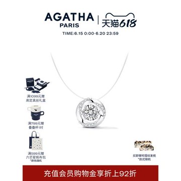 (免運)AGATHA/璦嘉莎悅動之心系列項鏈女純銀鎖骨鏈520送女朋友禮物