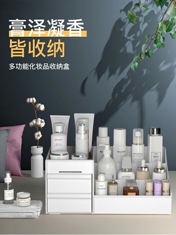 化妝品收納盒家用大容量宿舍整理盒桌面梳妝臺口紅護膚品置物架