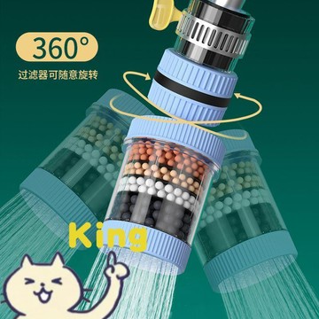 【KING360 度旋轉水龍頭過濾器 家用自來水淨水器 可拆洗防濺花灑 萬向出水 節水濾水 全屋通用