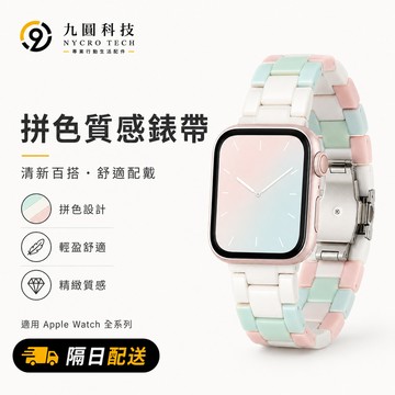 星光色錶帶 適用於 Apple Watch 11 錶帶 10 9 8 7 6 5 SE 蘋果手錶錶帶 42mm 46mm