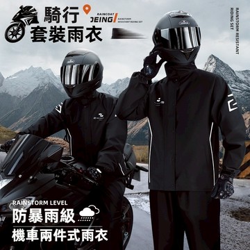 🔥台灣出貨 兩件式雨衣 防水防暴雨 男女機車雨衣 騎行雨衣 分體式雨衣 正雨雨衣雨褲套裝 男女摩託車騎行分體式