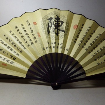 紫晶宮***百家姓折扇(陳)***百扇孝為先