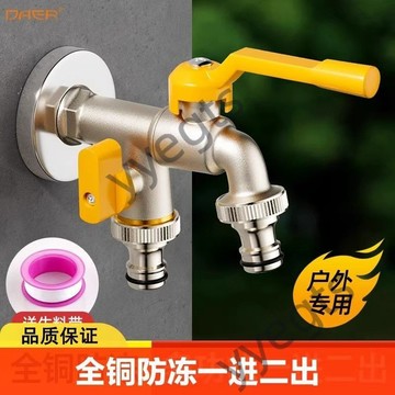 ✨臺灣出貨🚚 4分戶外自來水大流量黃銅加厚防凍水龍頭一進二雙出水室外龍頭 8・6