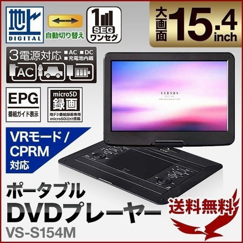 高速配送 ポータブルDVDプレーヤー ポータブルDVD、TVプレーヤー - DVDプレーヤー - hlt.no