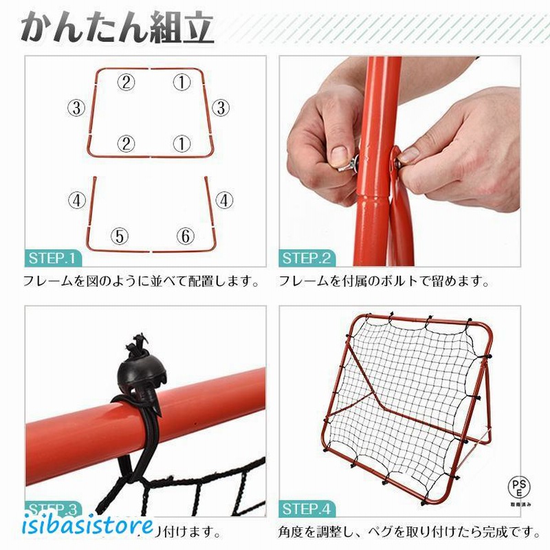 リバウンドネット 5段階角度調節 サッカー 野球 ソフトボール