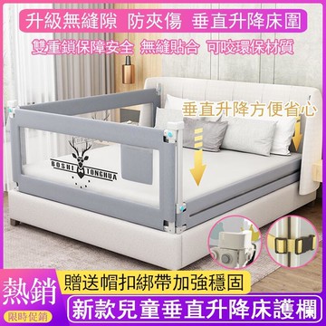 台灣公司貨 開發票 寶寶嬰兒床圍床護欄 寶寶床邊床圍圍欄 兒童升降床欄遊戲圍欄 床邊垂直升降檔護欄 兒童防摔防撞擋板1