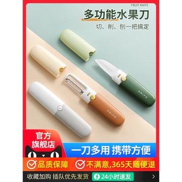削皮刀水果刀刮皮器家用折疊多功能雙頭二合一便攜刨蘋果去皮神器