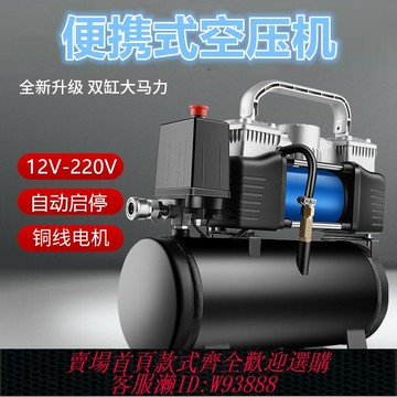 {台灣公司貨 可打統編}車載充氣泵帶氣罐12V迷你空壓機小型220v家用電動汽車打氣泵便攜