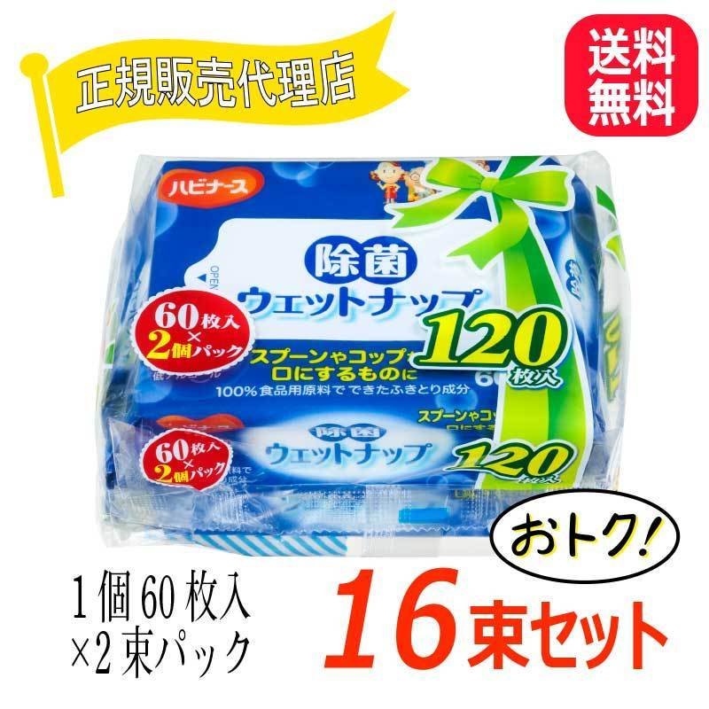 ピジョン　除菌ウエットティシュ　本体　80枚×12個