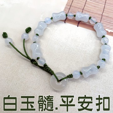 白玉髓平安扣 手繩 手鍊 竹節手鍊 手串 白玉髓手鐲 手鍊女 新中式手鍊 可調節手鍊 編織手繩 女生禮物 送禮 050