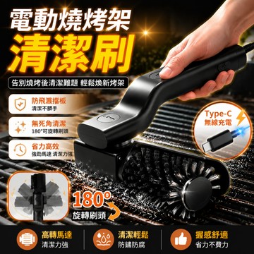 TK種草爆款 可折疊二代電動燒烤刷 重油污清潔神器 烤網烤架專用清潔工具 戶外BBQ清潔刷 省力除油垢 家用烤肉清潔用具