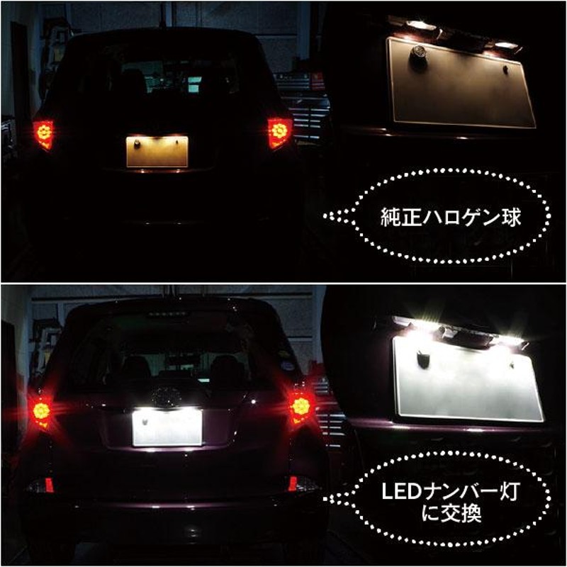 AZ) スバル ナンバー灯 LED ユニット インプレッサ XV GP7 GH系 専用設計 純正交換タイプ 2個セット 36発SMD//送料無料  アズーリ | LINEショッピング