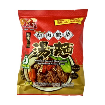 壹善│川味紅燒紐肉酸菜湯麵(蛋素)